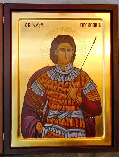 Св.муч.Прокопије