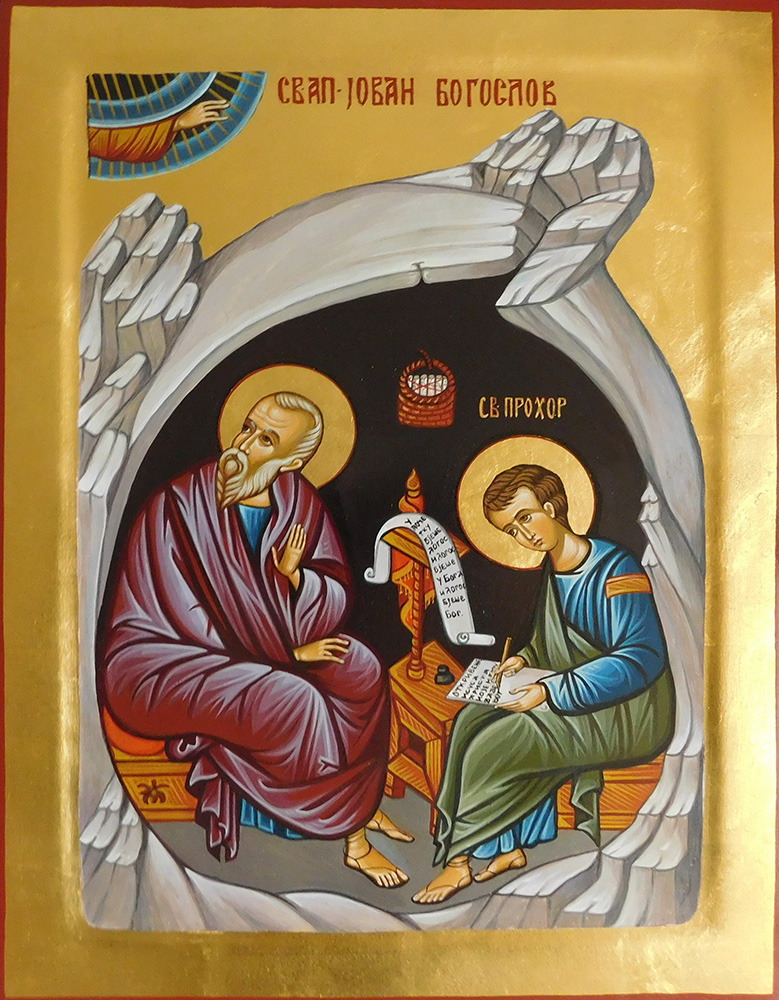Св. Јован Богослов и ученик Прохор